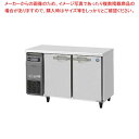 商品の仕様●機種名:RT-120SDG-1●電源:単相100V 50/60Hz 0.43kVA(4.3A)●電流:運転電流1.7/1.7A、電動機定格電流1.5/1.5A●消費電力:・電動機定格消費電力 115/115W・電熱装置定格消費電力 325W・冷却時消費電力 140/140W・霜取時消費電力 325/325W●年間消費電力量:280kWh/年●電源コード:2.8m(L形プラグ付)●定格内容積:319L●外形寸法:幅1200×奥行750×高さ800mm●内形寸法:幅840×奥行591×高さ604mm●凝縮器:フィン・チューブ形強制空冷式●庫内温度制御:マイコン制御(デジタル温度表示)-6〜12度調節可能●棚網:4枚●製品質量:74kg(梱包時約78kg)●付属品:ドレンジョイント一式、ドレンホース2本●インバーター制御搭載 ●フッ素プレコートステンレス●庫内照明(LED)※商品画像はイメージです。複数掲載写真も、商品は単品販売です。予めご了承下さい。※商品の外観写真は、製造時期により、実物とは細部が異なる場合がございます。予めご了承下さい。※色違い、寸法違いなども商品画像には含まれている事がございますが、全て別売です。ご購入の際は、必ず商品名及び商品の仕様内容をご確認下さい。※原則弊社では、お客様都合（※色違い、寸法違い、イメージ違い等）での返品交換はお断りしております。ご注文の際は、予めご了承下さい。