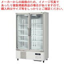 ホシザキ リーチイン冷蔵ショーケース ユニット下置き USRシリーズ ロングガラス扉 USR-120A3 白【ECJ】