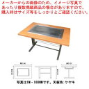 お好み焼きテーブル 落としフタ付 IM-180HM-OF ウィザーパイン LPG(プロパンガス)【業務用 焼き台 人気 焼き物機 お好み焼き テーブル お好み焼...