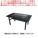 お好み焼きテーブル 落としフタ付 IM-3120PM-OF ウィザーパイン LPG(プロパンガス)【業務用 焼き台 人気 焼き物機 お好み焼き テーブル お好み焼き 蓋 イトモク 焼き物器 焼台 ガスグリドル 鉄板焼き器】【受注生産:納期3ヶ月程】【ECJ】(3)