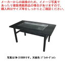 お好み焼きテーブル 落としフタ付 IM-3180H-OF ケヤキ LPG(プロパンガス)【業務用 焼き台 人気 焼き物機 お好み焼き テーブル お好み焼き 蓋 ...