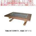 お好み焼きテーブル 落としフタ付 IM-5120PM-OF ケヤキ 12A・13A(都市ガス)【業務用 焼き台 人気 焼き物機 お好み焼き テーブル お好み焼き...