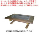 お好み焼きテーブル IM-580PM ケヤキ LPG(プロパンガス)【お好み焼きテーブル イトモク 焼き物器 焼台 ガスグリドル 鉄板焼き器 鉄板焼き機 業務用】【メーカー直送/後払い決済不可】 【受注生産:納期3ヶ月程】【ECJ】(3)