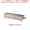 とうもろこし焼 TM750 LPG(プロパンガス)【とうもろこし焼 焼きもろこし トウモロコシ】 【メーカー直送/後払い決済不可】【ECJ】