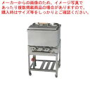 うどん・そば銅庫 UBH1S LPG(プロパンガス)【うどん そば銅庫】 【メーカー直送/後払い決済不可】【うどん そば銅庫 業務用】【ECJ】
