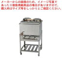 うどん・そば銅庫 UKH2S 12A・13A(都市ガス)【うどん そば銅庫】 【メーカー直送/後払い決済不可】【うどん そば銅庫 業務用】【ECJ】