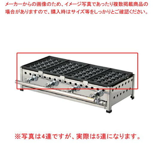 たこ焼 18穴(引出付)/鉄鋳物 185SHDX (プロパンガス)【ECJ】 たこ焼 18穴(引出付)/鉄鋳物 185SHDX (プロパンガス)【ECJ】