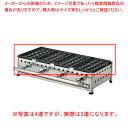 たこ焼 18穴(引出付)/鉄鋳物 185SHDX (都市ガス)【ECJ】