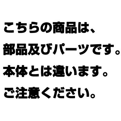 たこ焼 185SHDX用ガス管セット 185SHDX-GK【ECJ】