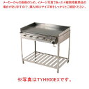 グリドル 温度調節機能付 TYH600AEX (都市ガス)【ECJ】