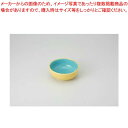 和食器 黄釉 塗分け鉢 37M127-25 まごころ第37集 【キャンセル/返品不可】【ECJ】