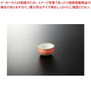 和食器 赤 吹 小付 37Y133-19 まごころ第37集 【キャンセル/返品不可】【ECJ】