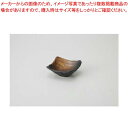 和食器 黒備前吹き 荒ソギ9cm小付 37H137-30 まごころ第37集 【キャンセル/返品不可】【ECJ】