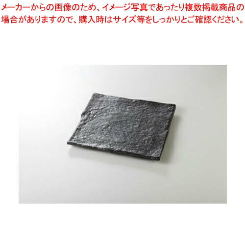 和食器 イブシ黒 新玄23正角皿 37A184-08 まごころ第37集 【キャンセル/返品不可】【ECJ】
