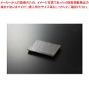 和食器 黒陶 焼物皿 37F193-13 まごころ第37集 【キャンセル/返品不可】【ECJ】