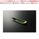 和食器 総織部 笹型付出皿 37Y156-05 まごころ第37集 【キャンセル/返品不可】【ECJ】