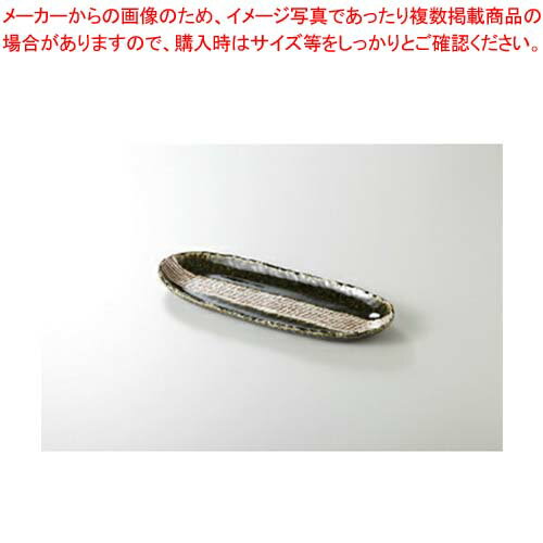 和食器 織部錆帯 9.0舟形皿 37E161-09 まごころ第37集 【キャンセル/返品不可】【ECJ】