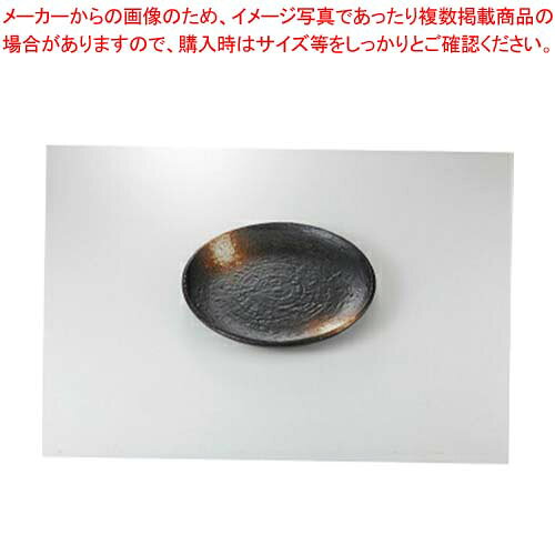 商品の仕様●長径(cm):20.4●高さ(cm):3●土物※商品画像はイメージです。複数掲載写真も、商品は単品販売です。予めご了承下さい。※商品の外観写真は、製造時期により、実物とは細部が異なる場合がございます。予めご了承下さい。※色違い、寸法違いなども商品画像には含まれている事がございますが、全て別売です。ご購入の際は、必ず商品名及び商品の仕様内容をご確認下さい。※原則弊社では、お客様都合（※色違い、寸法違い、イメージ違い等）での返品交換はお断りしております。ご注文の際は、予めご了承下さい。