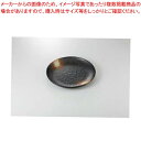 【まとめ買い10個セット品】和食器 黒備前 9.0皿 37A240-13 まごころ第37集 【キャンセル/返品不可】【ECJ】