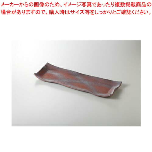 和食器 焼〆 長大皿 37Y017-09 まごころ第37集 【キャンセル/返品不可】【ECJ】