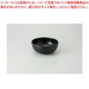和食器 渦黒 4.5寸鉢 37H279-26 まごころ第37集 【キャンセル/返品不可】【ECJ】