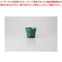 和食器 ヒスイ十草 焼酎(中) 37F301-14 まごころ第37集 【キャンセル/返品不可】【ECJ】
