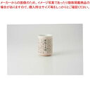 和食器 理想の夫婦 寿司湯呑 37F303-34 まごころ第37集 【キャンセル/返品不可】【ECJ】