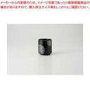 和食器 天目なると 寿司湯呑 37Y302-36 まごころ第37集 【キャンセル/返品不可】【ECJ】