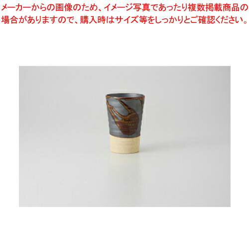 和食器 サビ釉雲流し フリーカップ 37H299-25 まごころ第37集 【キャンセル/返品不可】【ECJ】