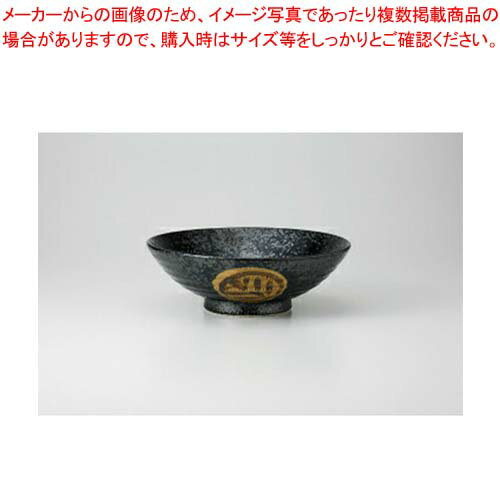 【38Q365-02】引出黒丸紋 7.0浅丼まごころ第38集【キャンセル/返品不可】【ECJ】
