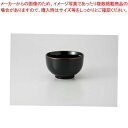 和食器 天目 4.2飯器 37A340-25 まごころ第37集 【キャンセル/返品不可】【ECJ】