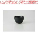 和食器 黒釉 姫小丼 37H116-25 まごころ第37集 【キャンセル/返品不可】【ECJ】