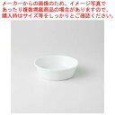 和食器 ルミネ グラタンM 37A388-13 まごころ第37集 【キャンセル/返品不可】【ECJ】