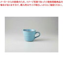 和食器 ブルー 段付マグ 37M437-13 まごころ第37集 【キャンセル/返品不可】【ECJ】