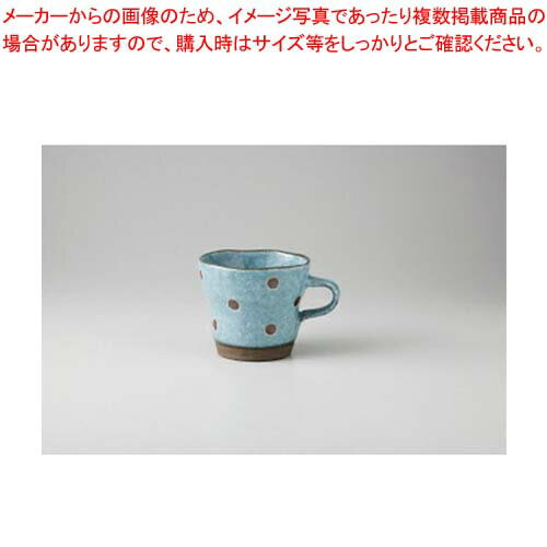 和食器 サビ水玉ブルー ねじりマグ(窯変) 37Y435-09 まごころ第37集 【キャンセル/返品不可】【ECJ】