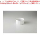 和食器 白 2.5インチスフレ 37Y422-36 まごころ第37集 【キャンセル/返品不可】【ECJ】
