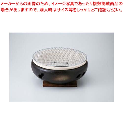 【まとめ買い10個セット品】和食器 灰釉10号 水コンロ(木台網付) 37V445-03 まごころ第37集 【キャンセル/返品不可】【ECJ】