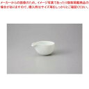 和食器 白片口 ドレッシング鉢S 37E452-15 まごころ第37集 【キャンセル/返品不可】【ECJ】