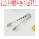 和食器 ステン薬味ツマミ 37S454-22 まごころ第37集 【キャンセル/返品不可】【ECJ】