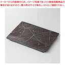 【まとめ買い10個セット品】和食器 黒土ちらし 長角皿 37Q187-08 まごころ第37集【ECJ】