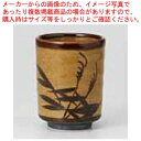 和食器 金茶流笹六ベエ 寿司湯呑 37F302-17 まごころ第37集 【ECJ】