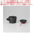 和食器 黒備前 グイ呑 37F297-48 まごころ第37集 【ECJ】