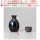 和食器 窯変天目青流 徳利大 37Y297-43 まごころ第37集 【ECJ】