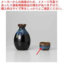 和食器 窯変天目青流 ぐい呑 37Y297-44 まごころ第37集 【ECJ】