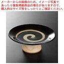 和食器 天目渦 高台皿 37Y095-08 まごころ第37集 【ECJ】
