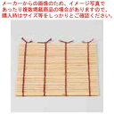 和食器 ひご竹ス 37S125-22 まごころ第37集 【ECJ】