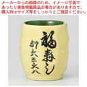 和食器 名入寿司湯呑 タイコソギグリーン黄ヌリ分 37H199-10 まごころ第37集 【ECJ】
