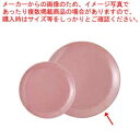 【まとめ買い10個セット品】和食器 スモークピンク 11インチプレート 37K378-18 まごころ第37集【ECJ】