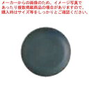 和食器 炭化土塗分(ブルー) 丸プレートS 37K373-18 まごころ第37集 【ECJ】