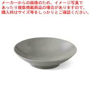 和食器 灰銀 サービングボール 37K384-01 まごころ第37集 【ECJ】